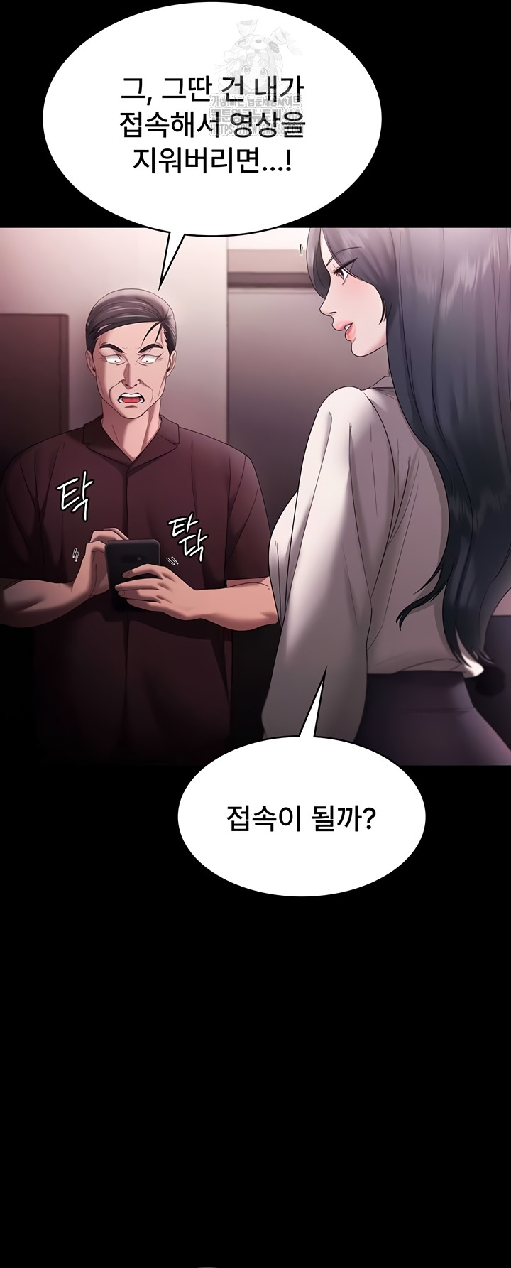 the-chairmans-wife-raw-chap-73-43