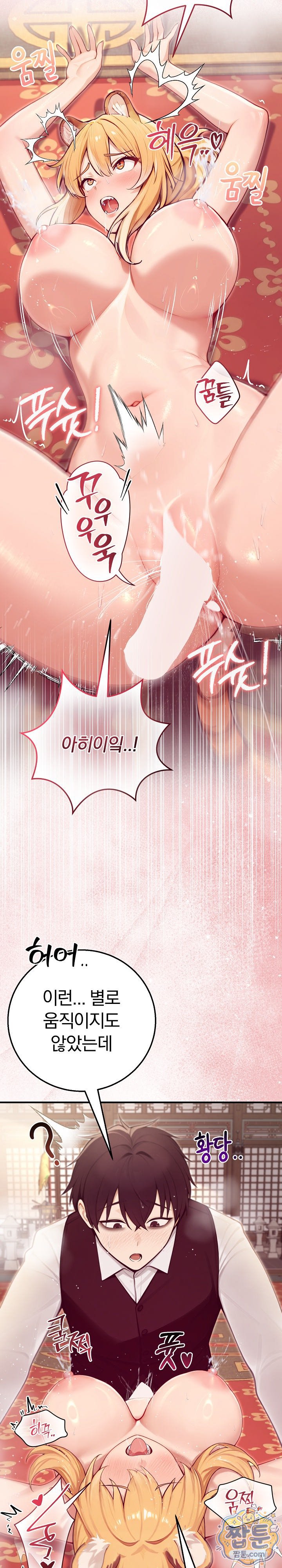 isekai-dragondick-knight-commander-raw-chap-103-24