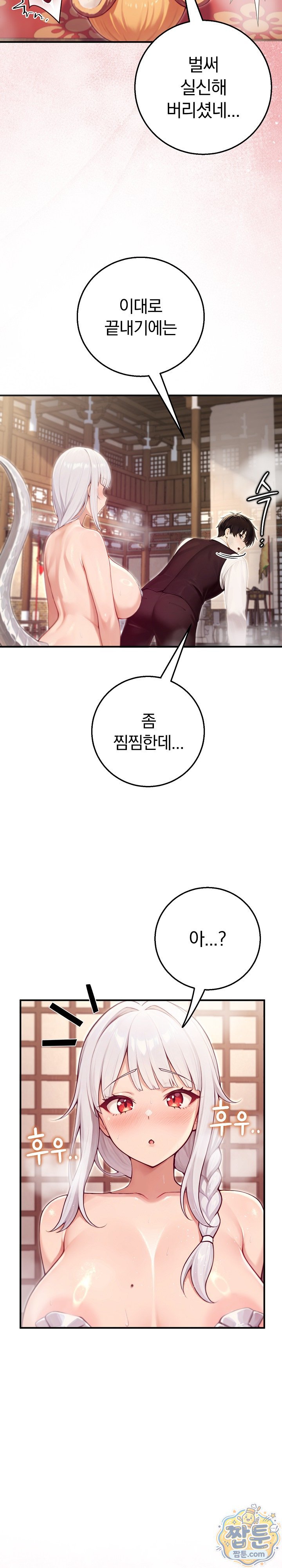 isekai-dragondick-knight-commander-raw-chap-103-25