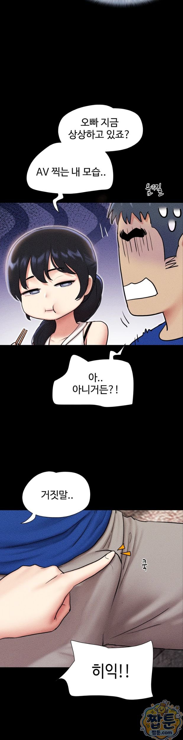 so-eun-raw-chap-105-19