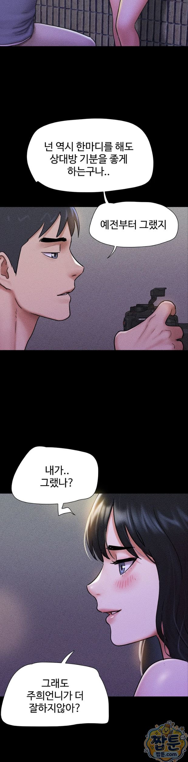 so-eun-raw-chap-105-36