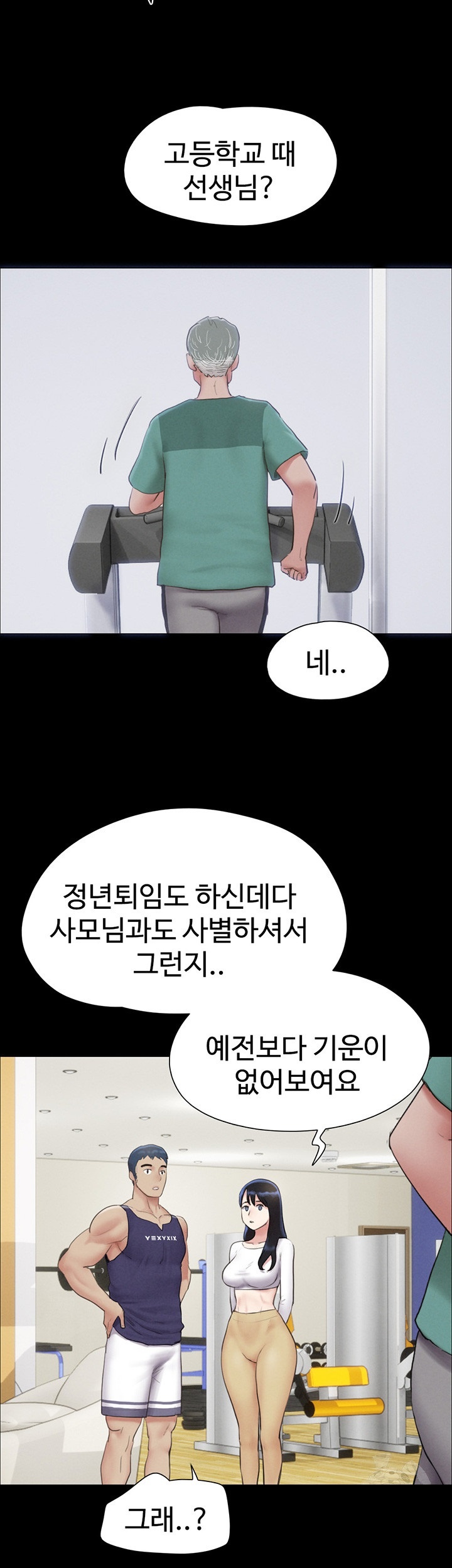 so-eun-raw-chap-23-12