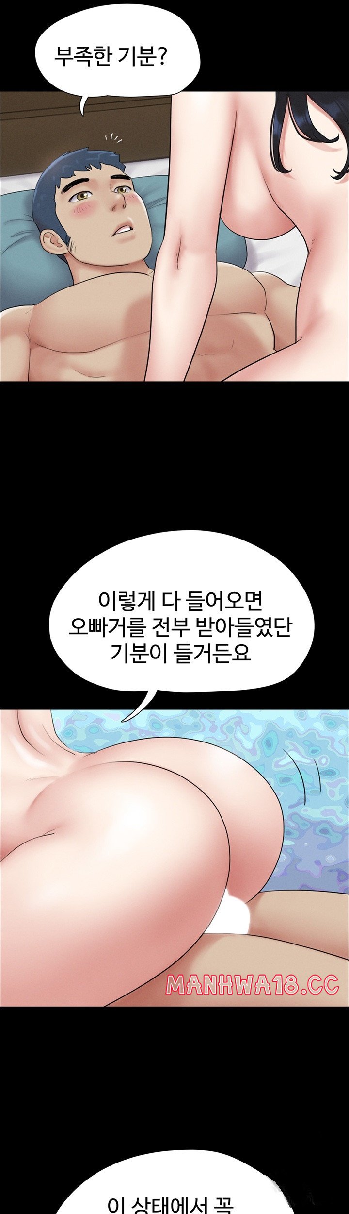 so-eun-raw-chap-23-36