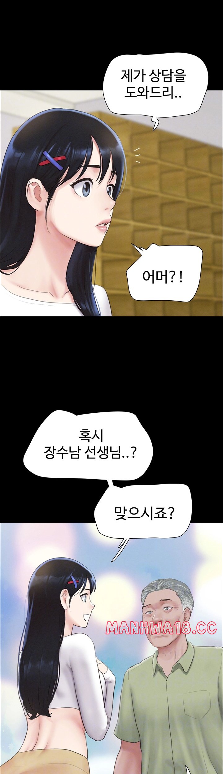 so-eun-raw-chap-23-3