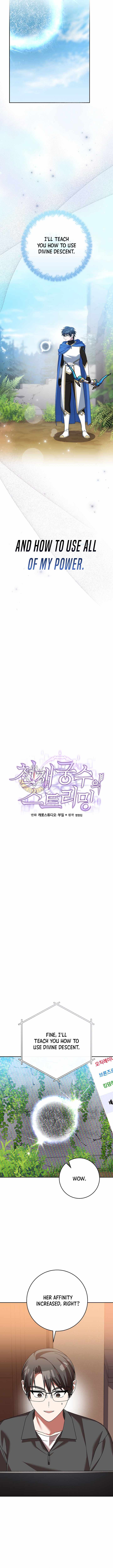 genius-archers-streaming-chap-103-9