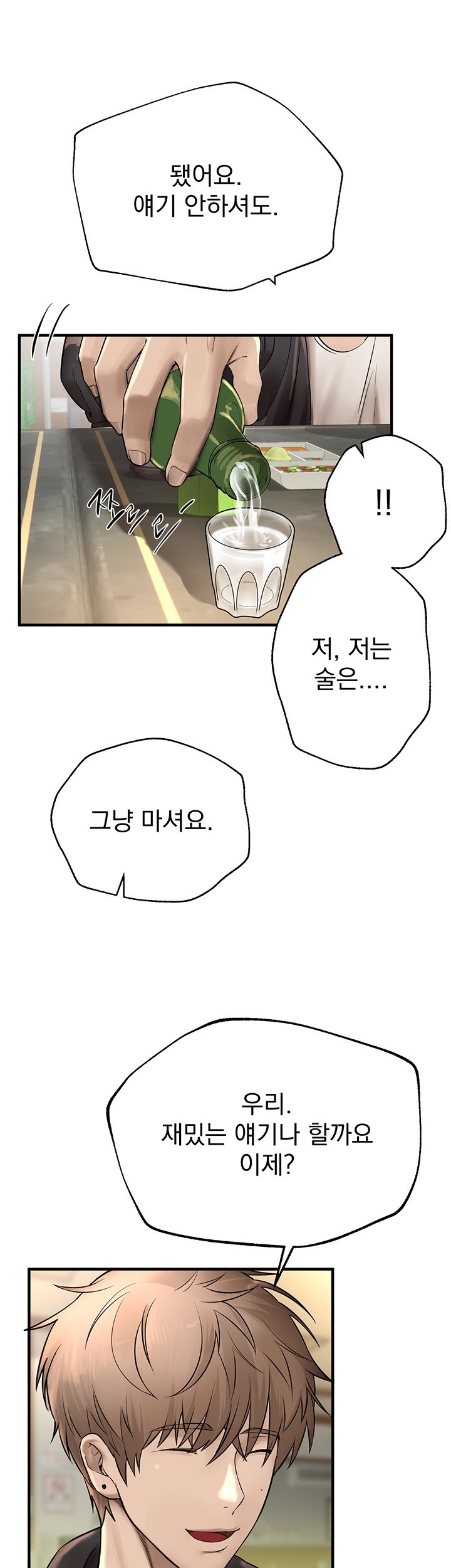 beautiful-days-raw-chap-8-38