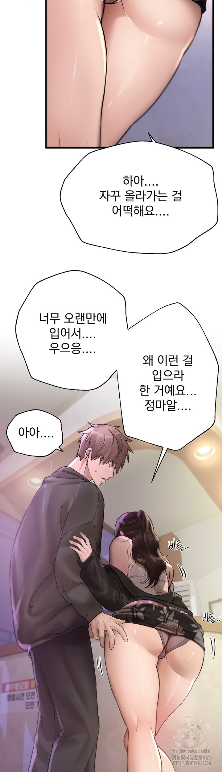 beautiful-days-raw-chap-8-45