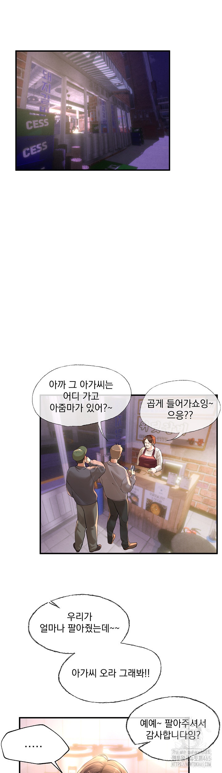 beautiful-days-raw-chap-8-4