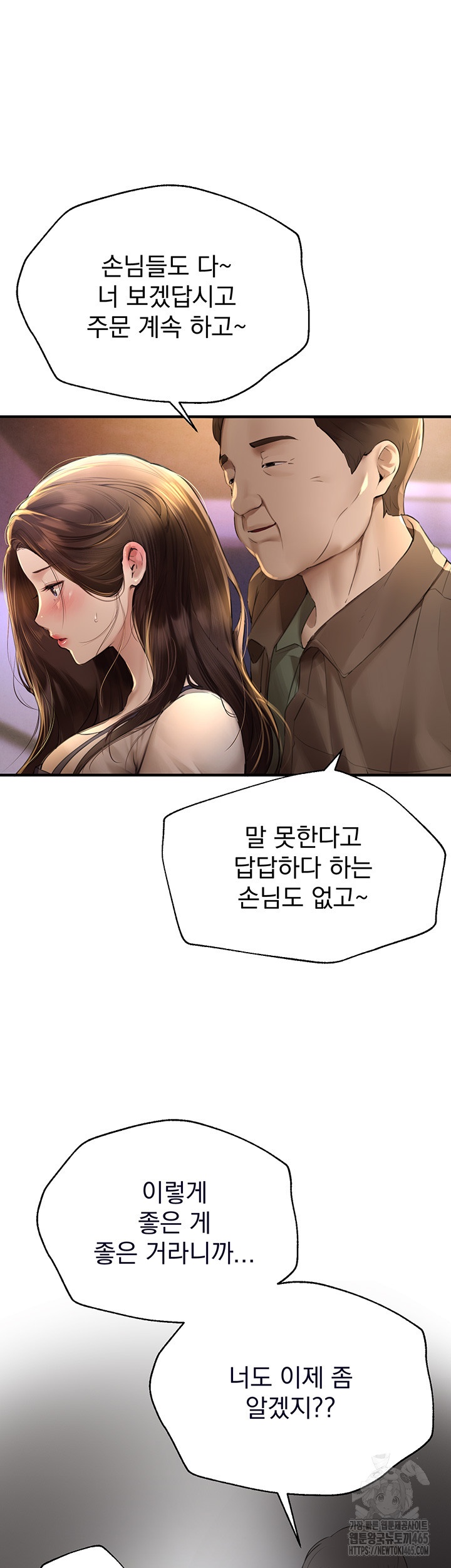 beautiful-days-raw-chap-8-6