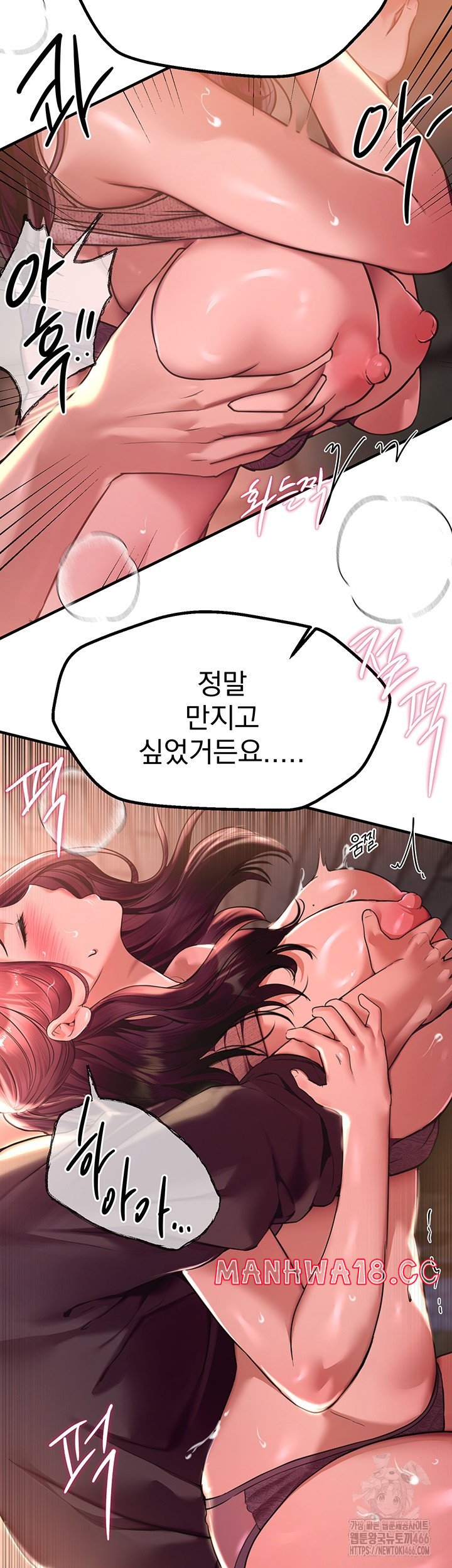 beautiful-days-raw-chap-9-22