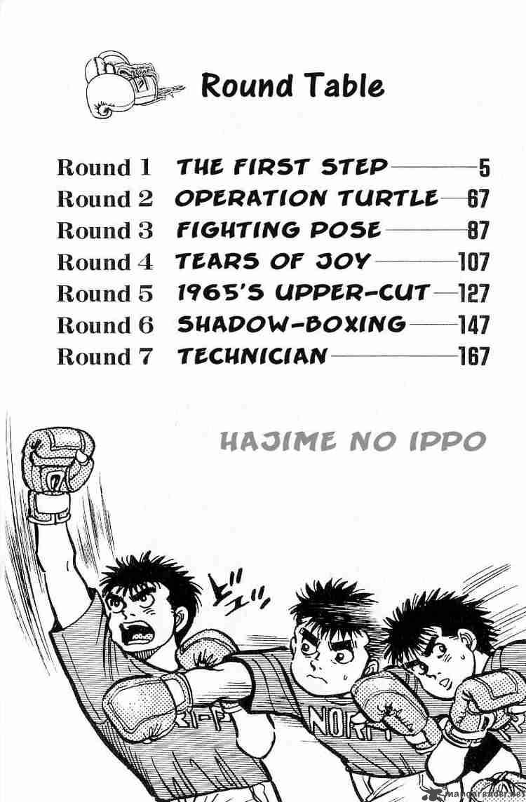 hajime-no-ippo-chap-1-2