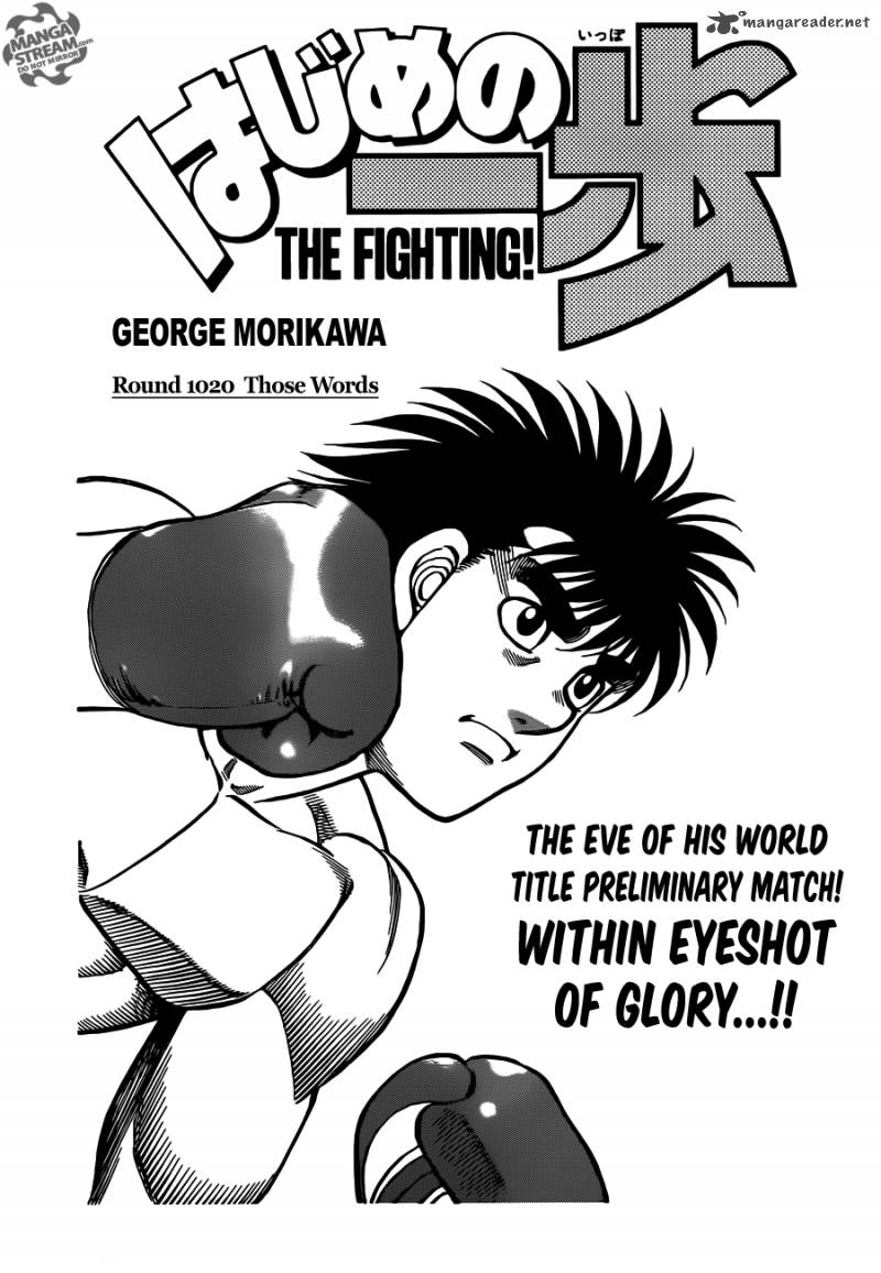 hajime-no-ippo-chap-1020-0