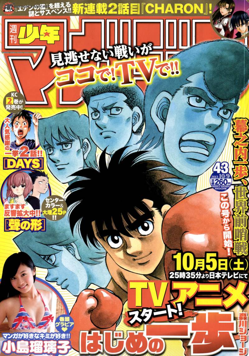 hajime-no-ippo-chap-1032-0