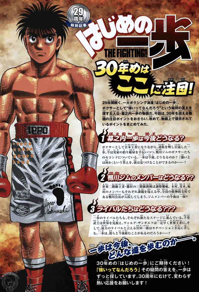 hajime-no-ippo-chap-1233-2