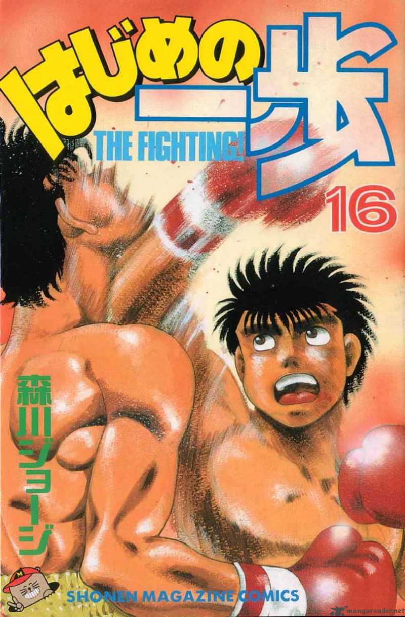 hajime-no-ippo-chap-133-0