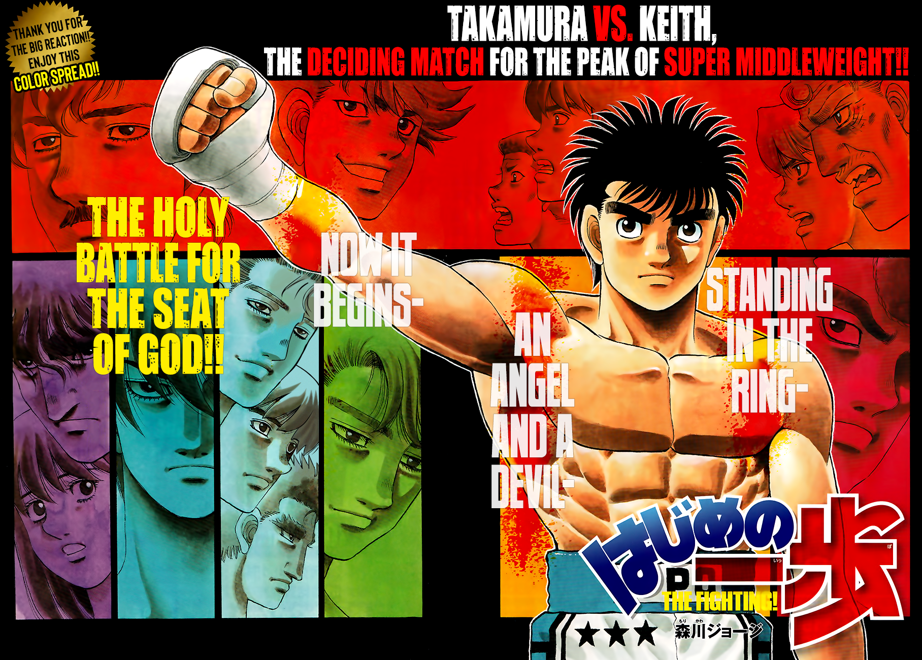 hajime-no-ippo-chap-1331-0