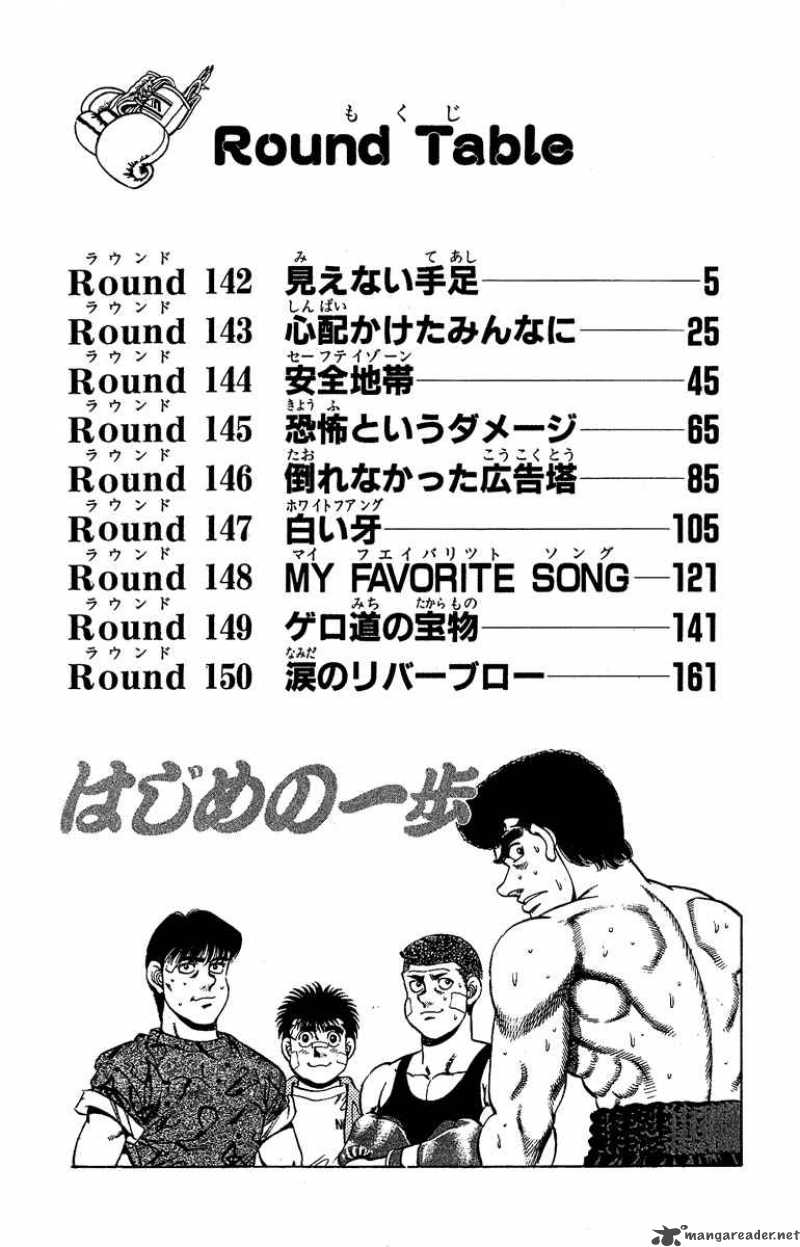 hajime-no-ippo-chap-142-2