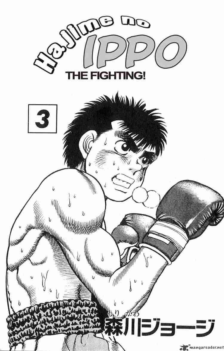 hajime-no-ippo-chap-16-1