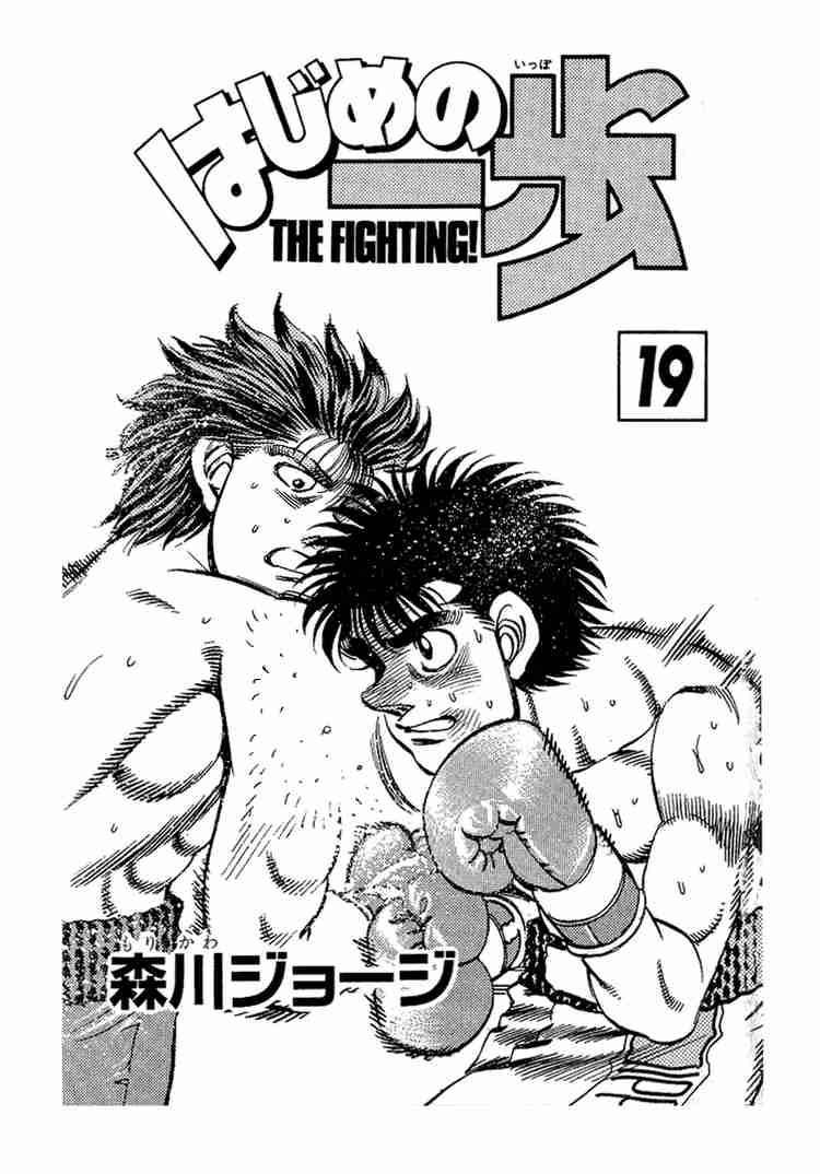 hajime-no-ippo-chap-160-1