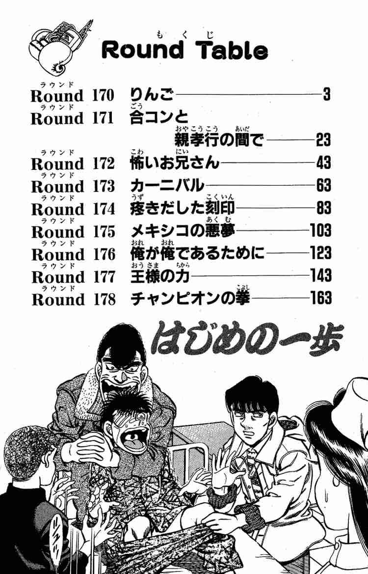 hajime-no-ippo-chap-170-2