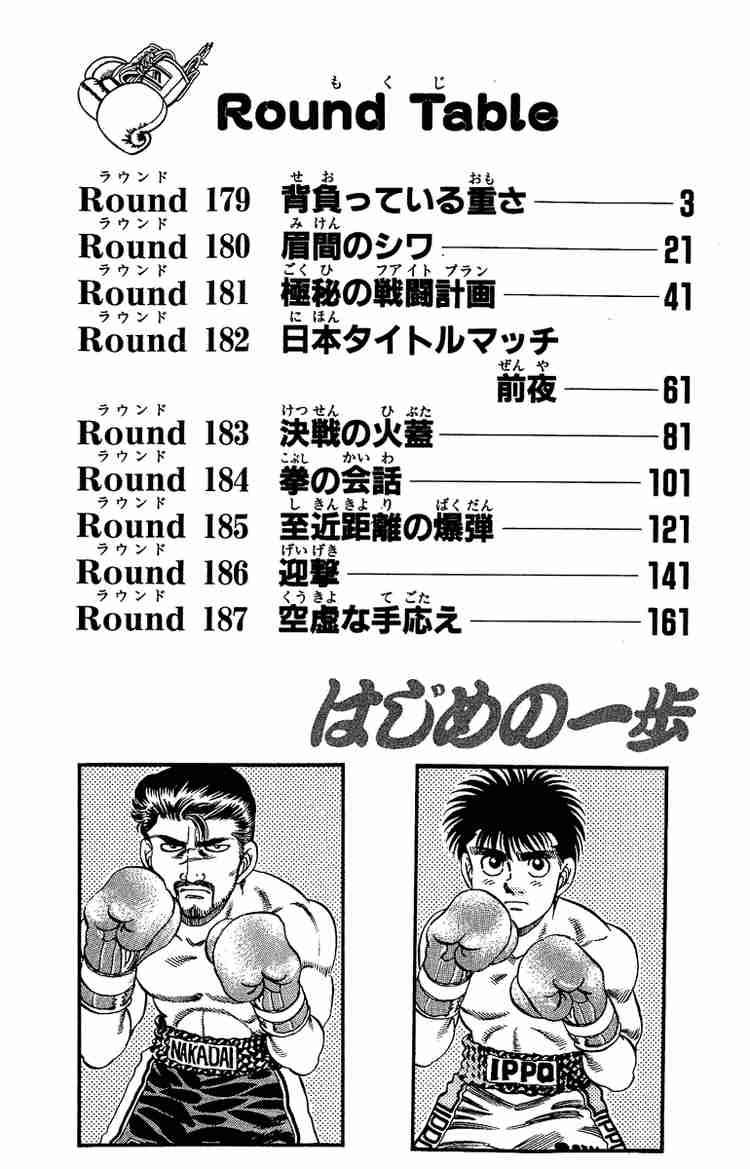 hajime-no-ippo-chap-179-2