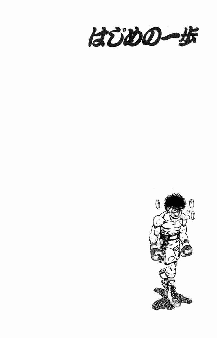 hajime-no-ippo-chap-185-19