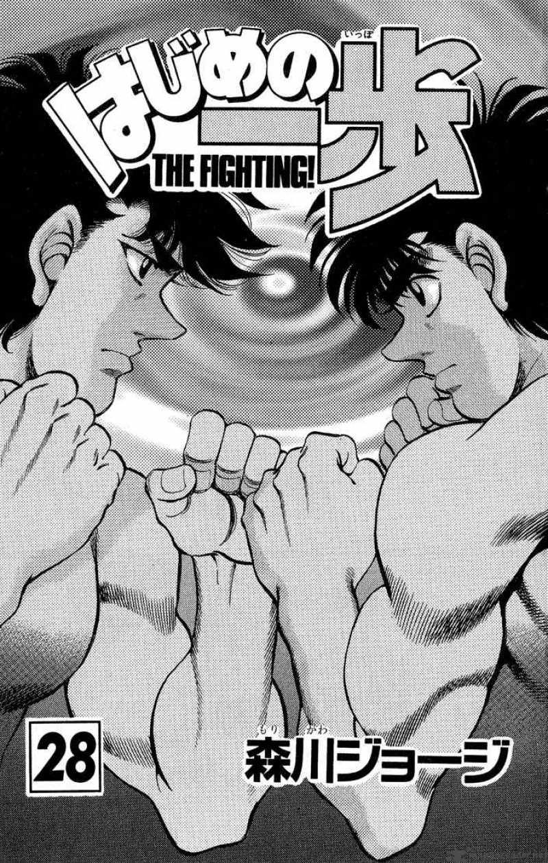 hajime-no-ippo-chap-242-1