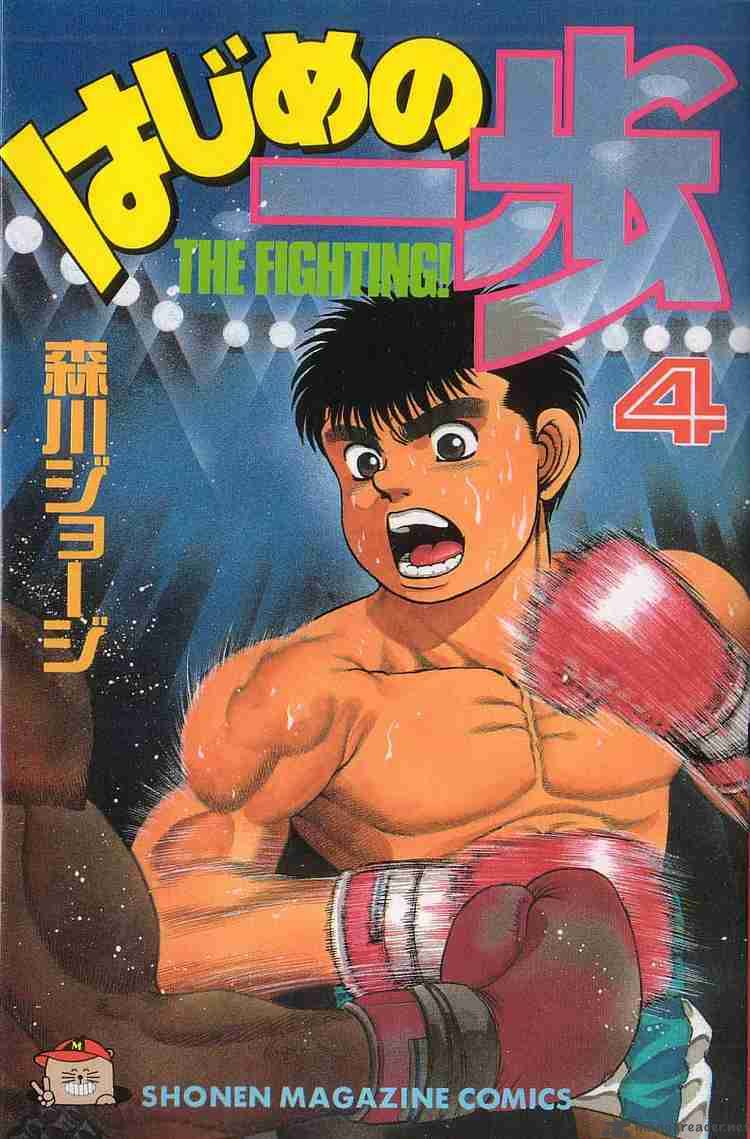 hajime-no-ippo-chap-25-0