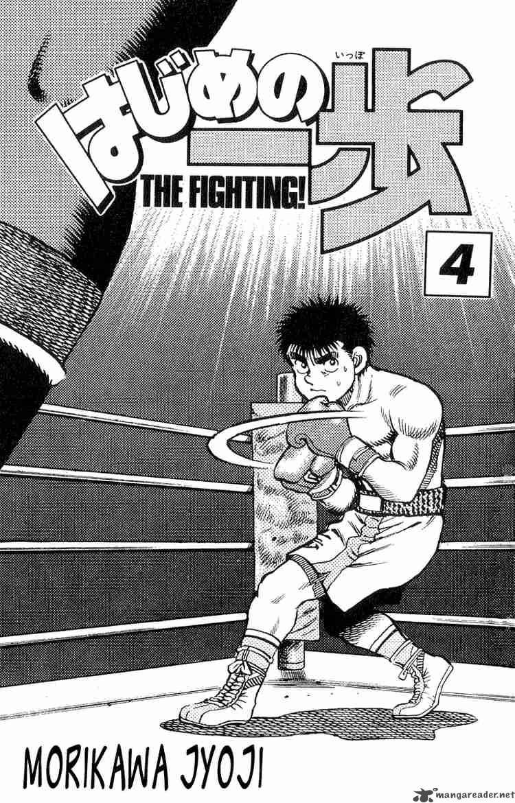 hajime-no-ippo-chap-25-1