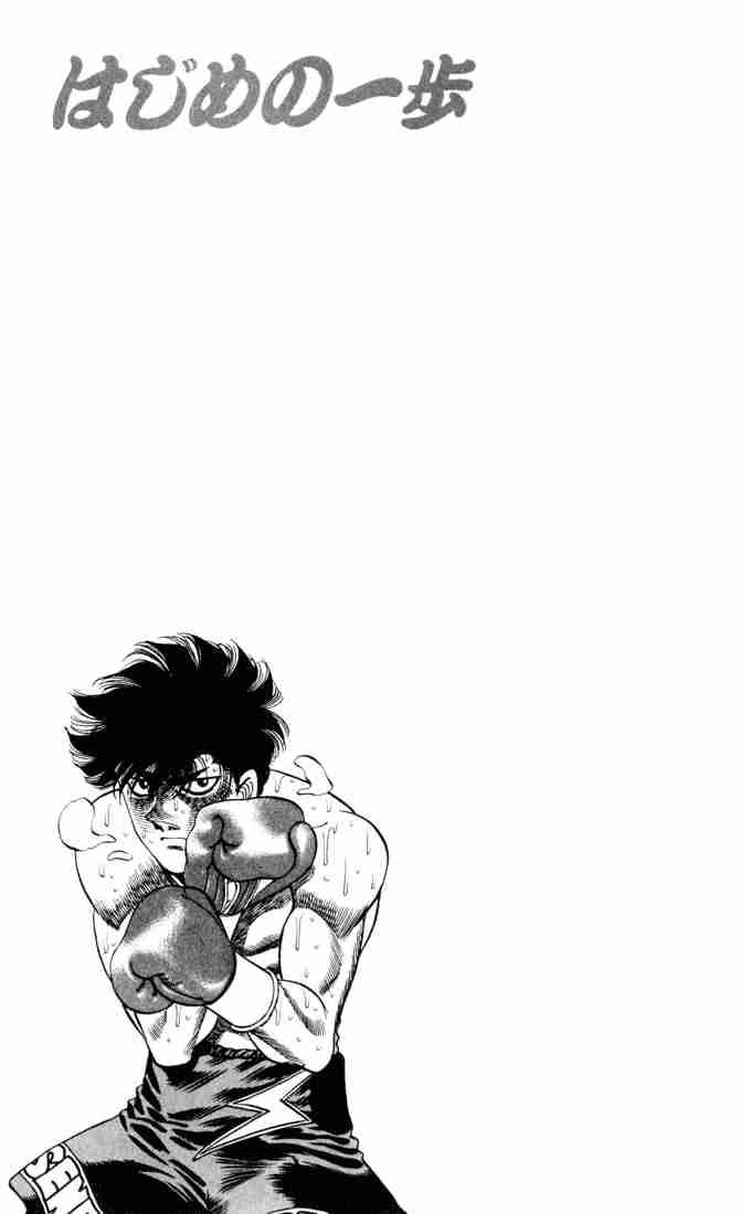 hajime-no-ippo-chap-264-18