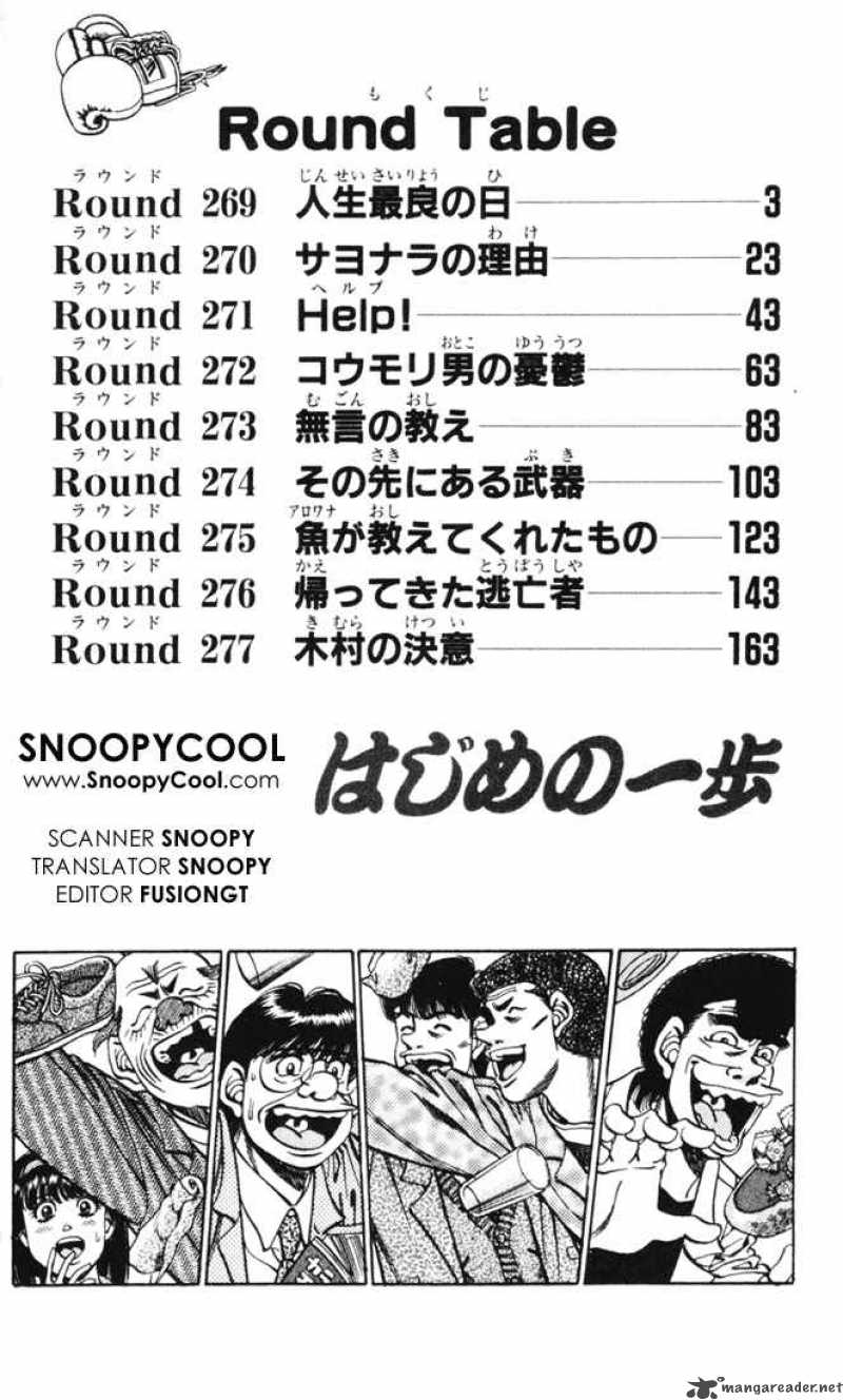 hajime-no-ippo-chap-269-2