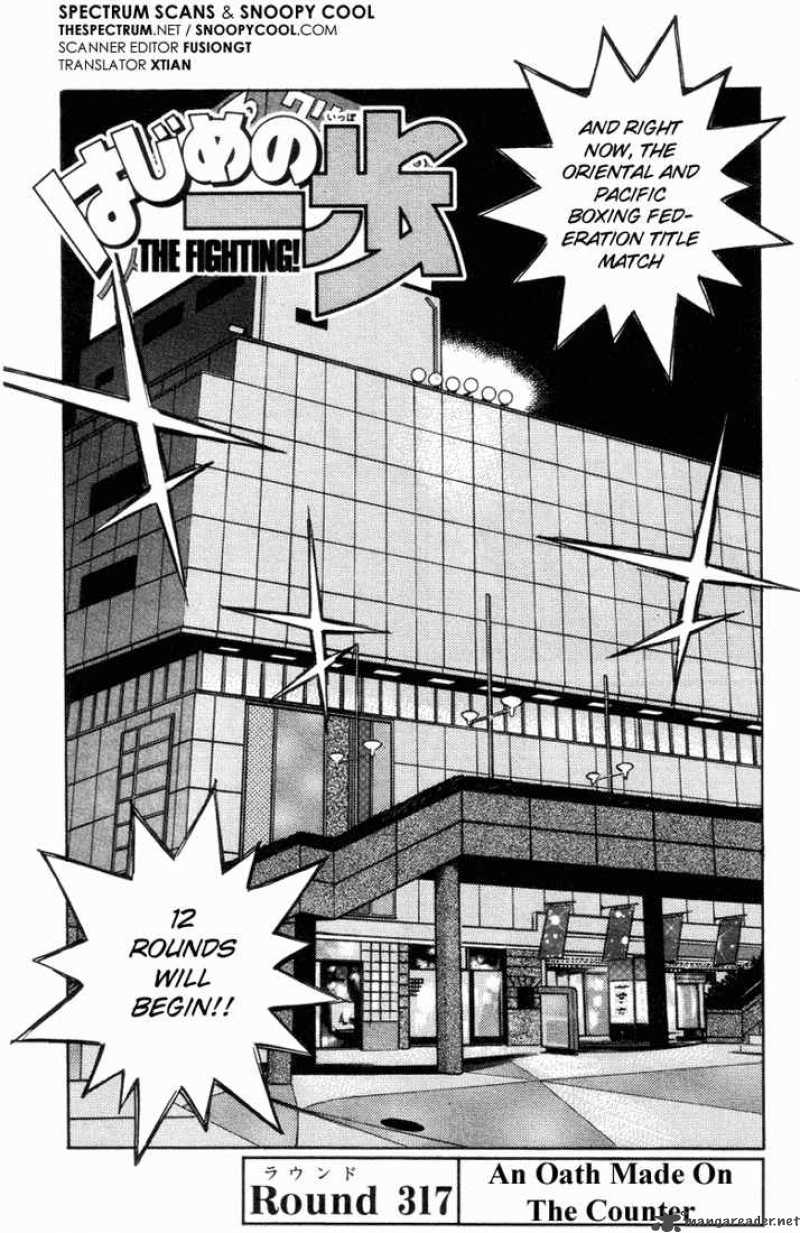 hajime-no-ippo-chap-317-0