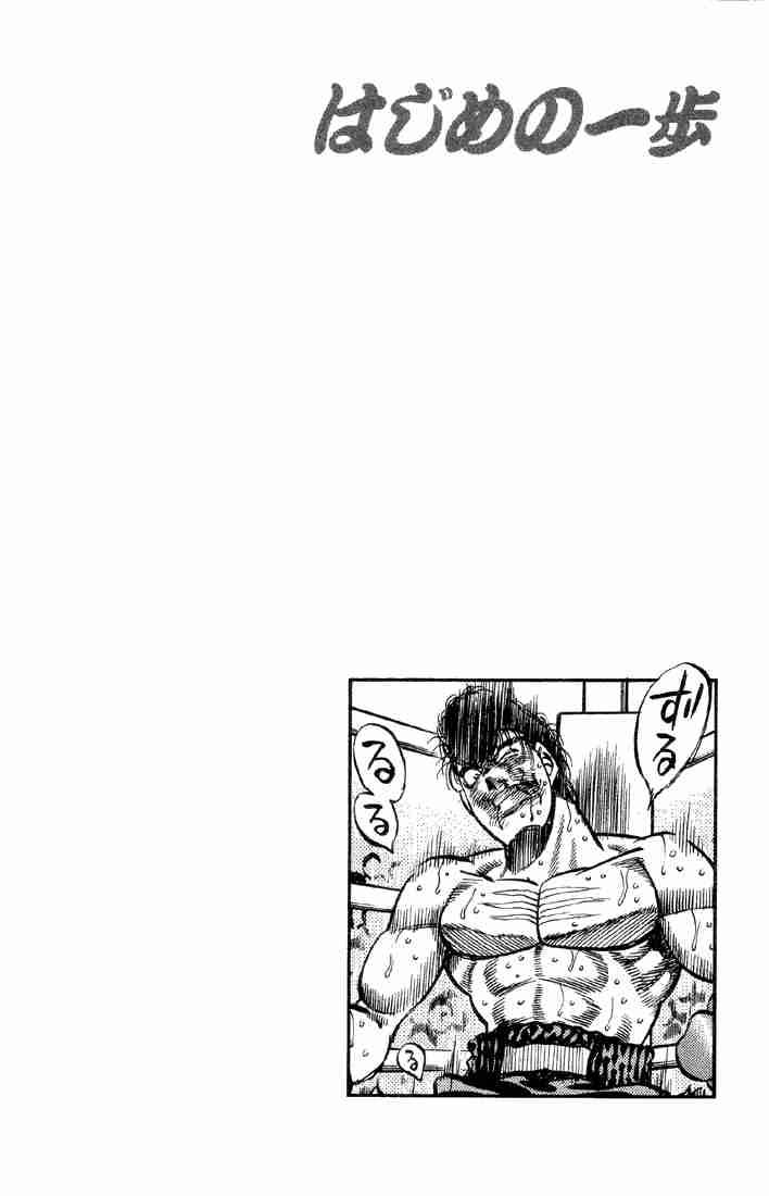 hajime-no-ippo-chap-385-17