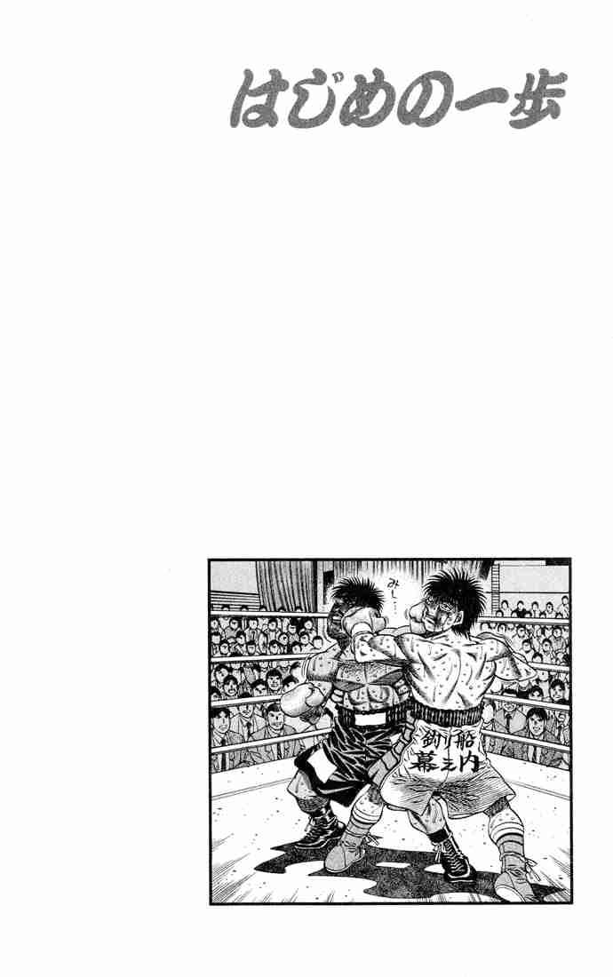 hajime-no-ippo-chap-437-18