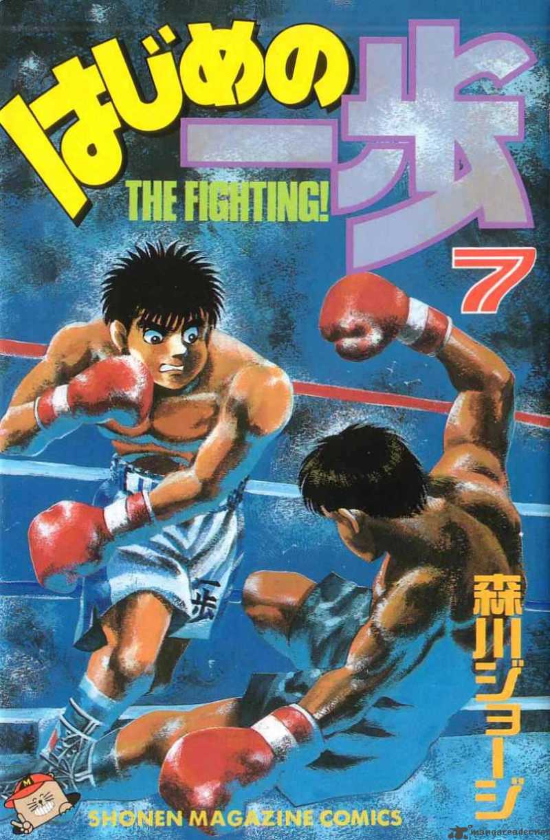 hajime-no-ippo-chap-52-0