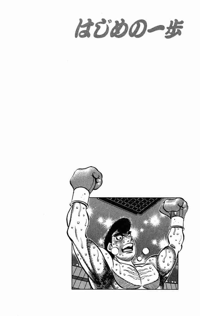 hajime-no-ippo-chap-547-18