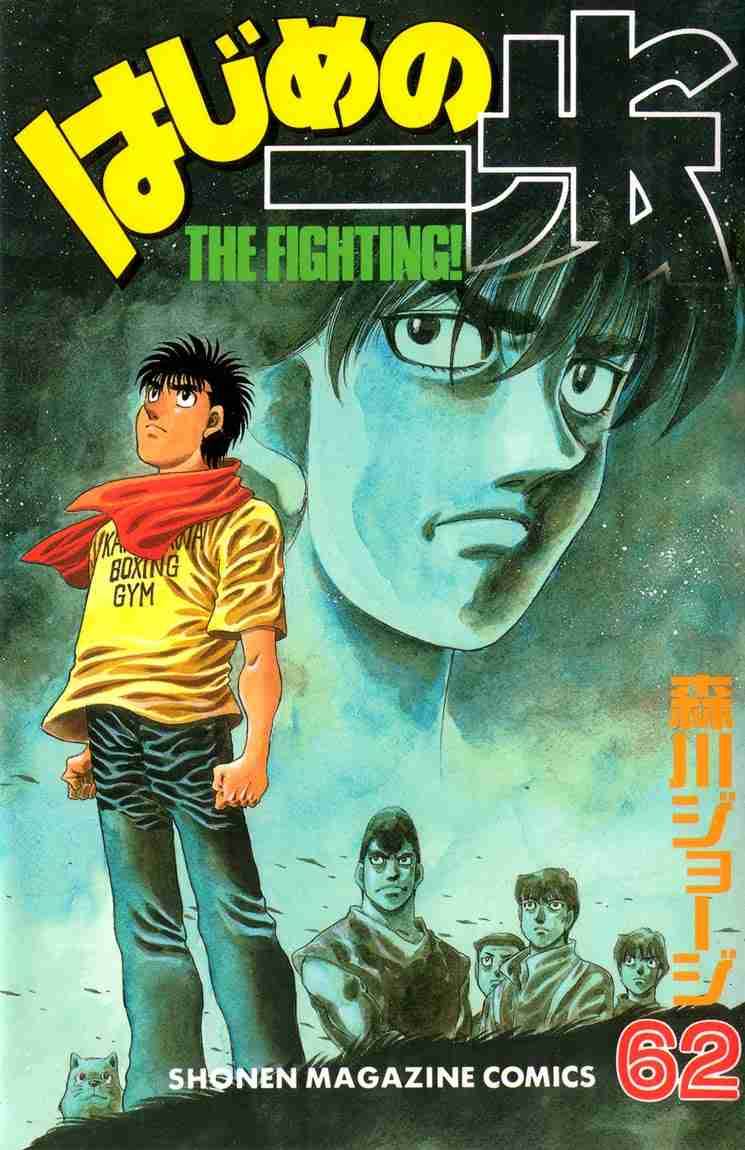 hajime-no-ippo-chap-562-0