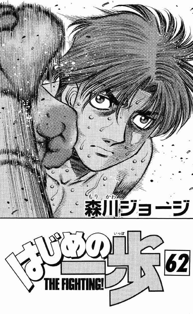 hajime-no-ippo-chap-562-1