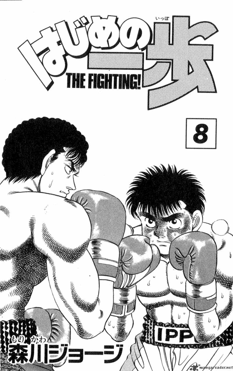 hajime-no-ippo-chap-61-1