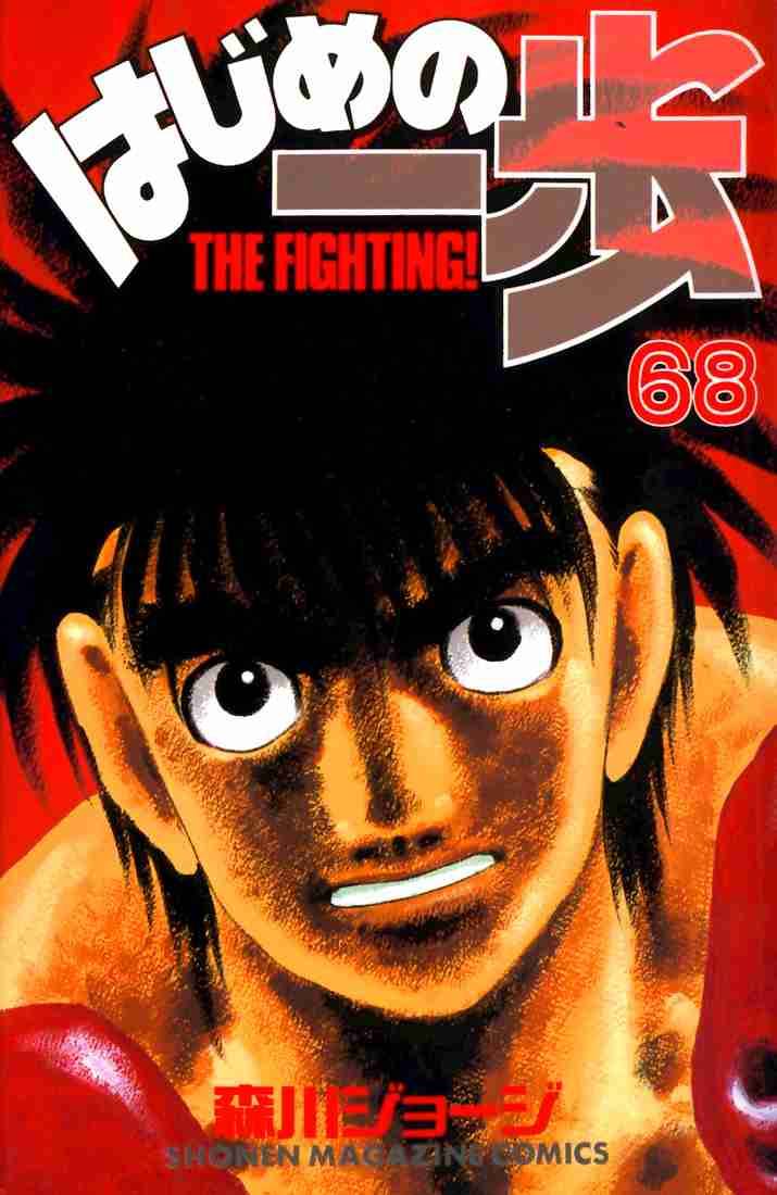 hajime-no-ippo-chap-628-0