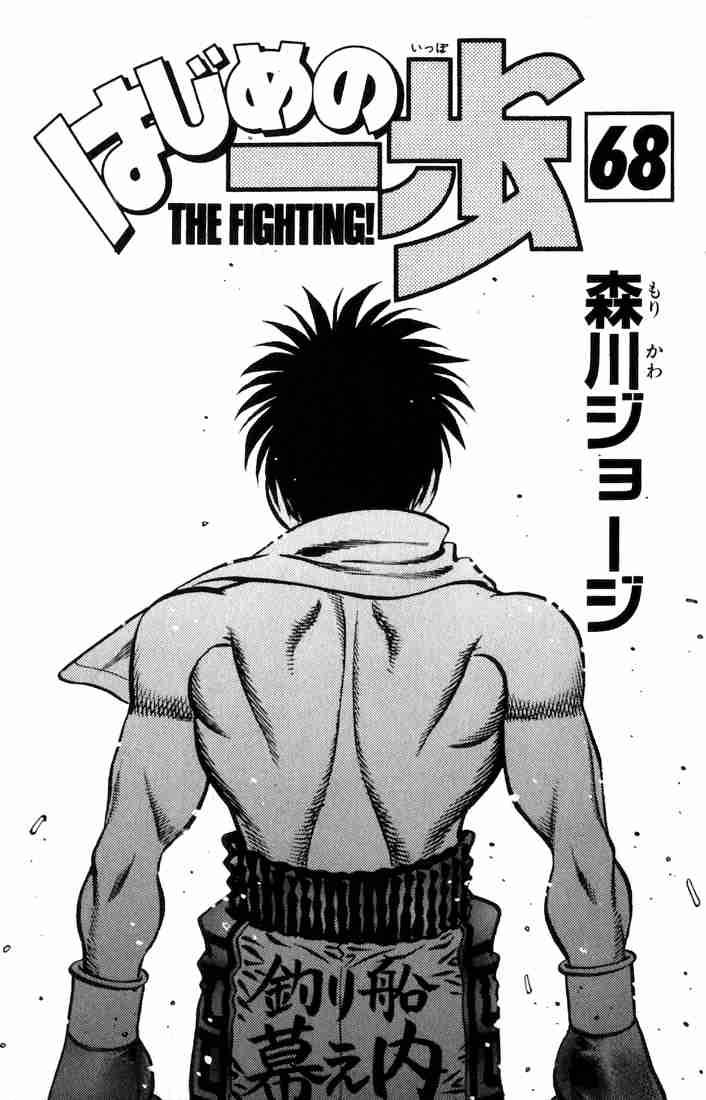 hajime-no-ippo-chap-628-1