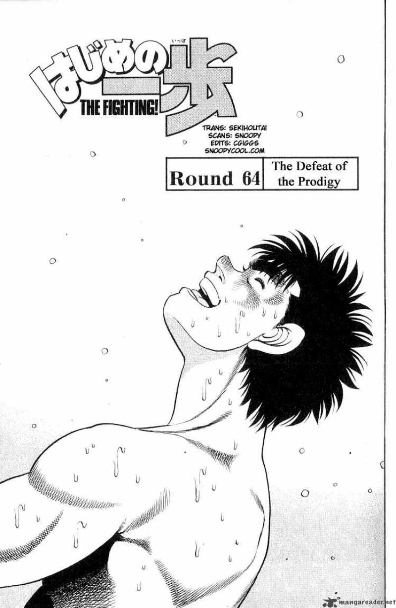 hajime-no-ippo-chap-64-0