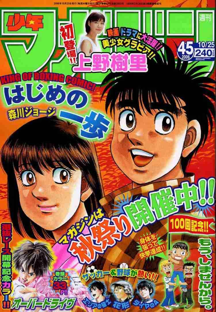 hajime-no-ippo-chap-748-0