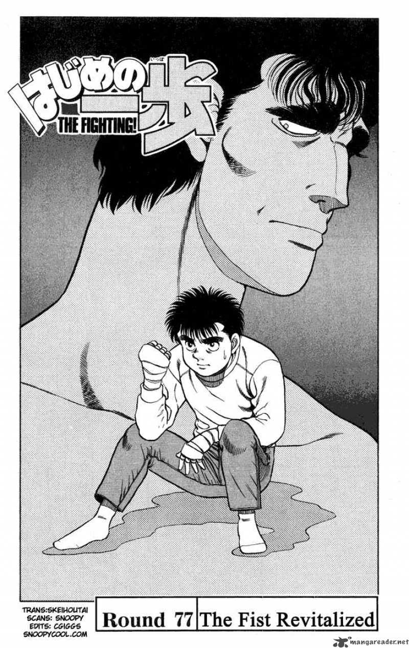 hajime-no-ippo-chap-77-1