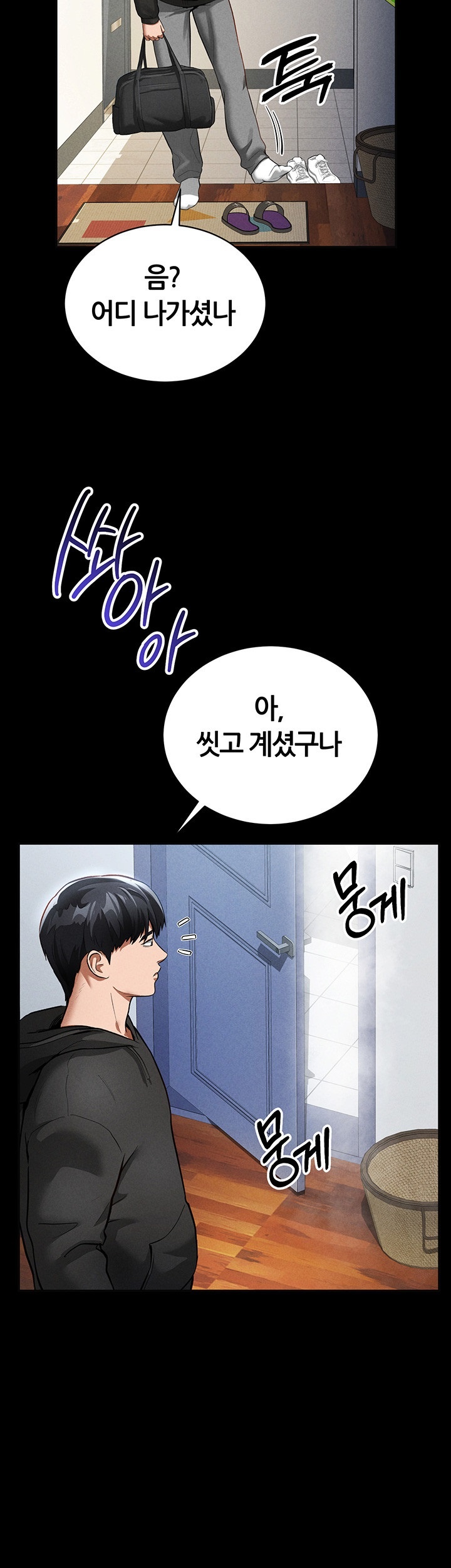 my-eyes-now-see-desire-raw-chap-3-19