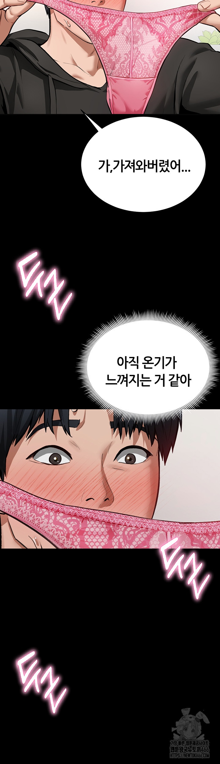 my-eyes-now-see-desire-raw-chap-3-32