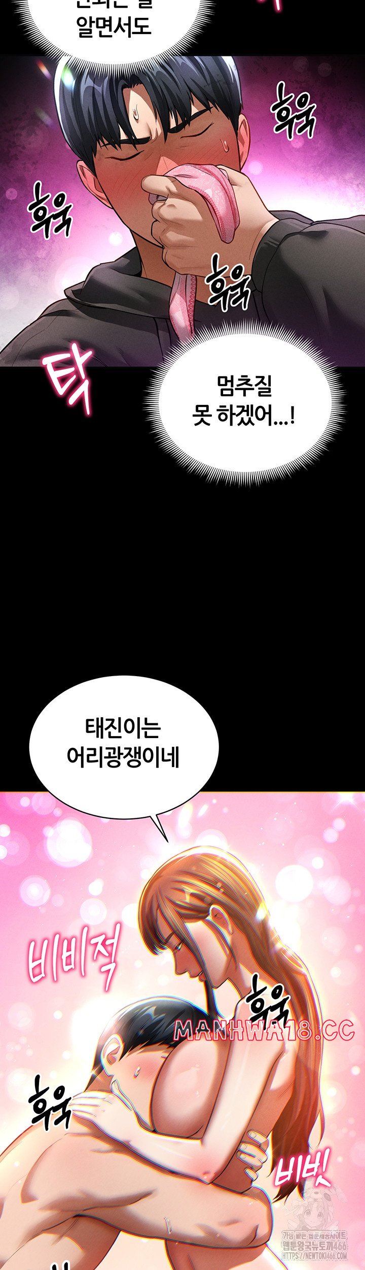 my-eyes-now-see-desire-raw-chap-3-39