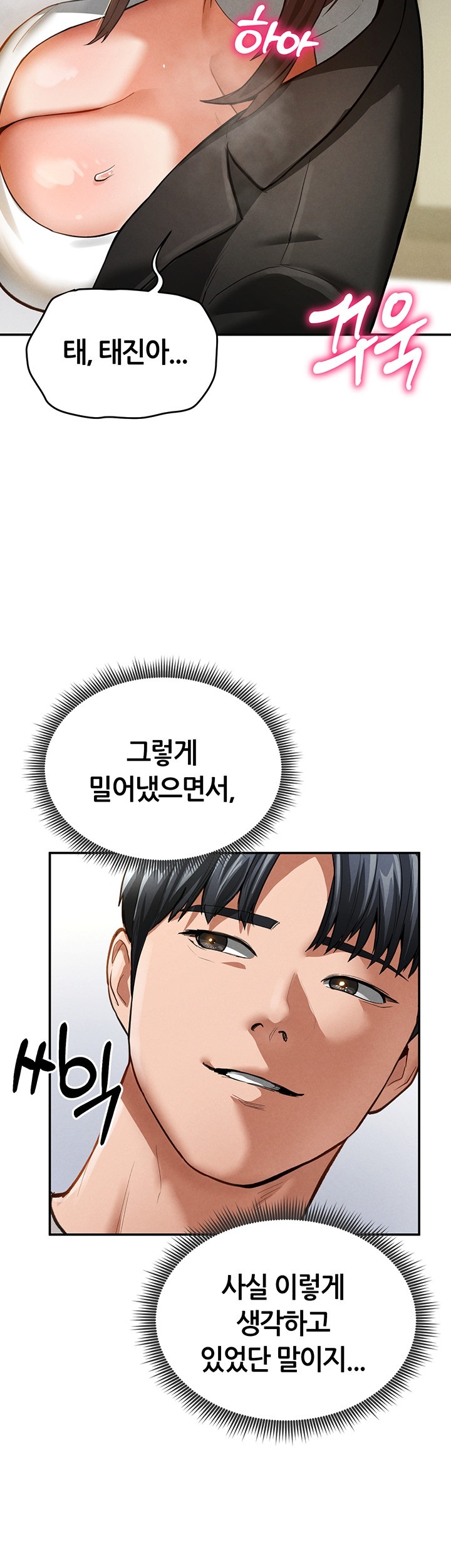 my-eyes-now-see-desire-raw-chap-3-56