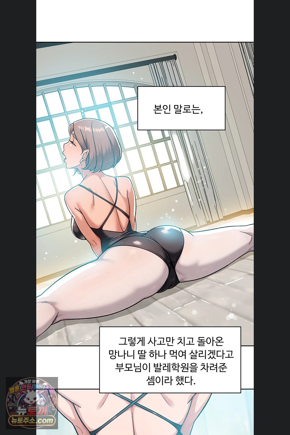 cleaning-service-raw-chap-73-14