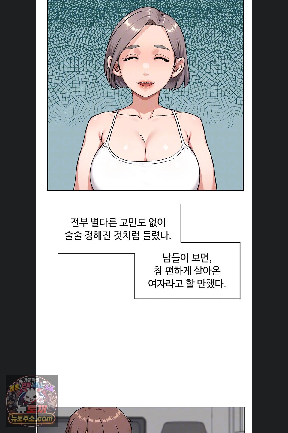 cleaning-service-raw-chap-73-16